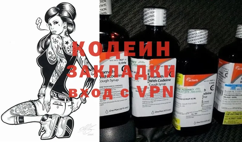 Codein Purple Drank  Берёзовский 