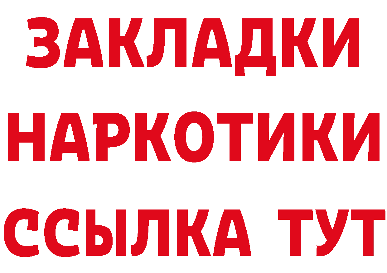 Бутират оксибутират ССЫЛКА мориарти гидра Берёзовский