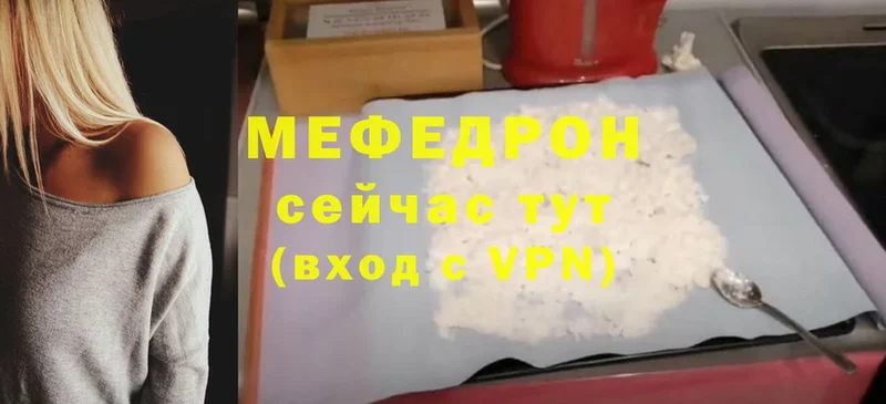 Меф мяу мяу кристаллы Берёзовский